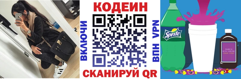 Кодеиновый сироп Lean напиток Lean (лин) магазин продажи гидра ссылки Заинск