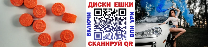 Экстази диски  даркнет сайт  Заинск 