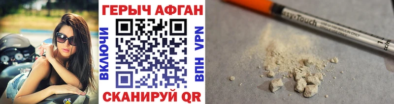 закладка  Заинск  ГЕРОИН афганец 