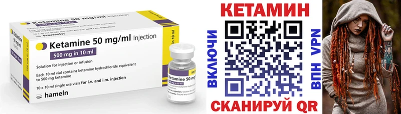 КЕТАМИН ketamine Заинск