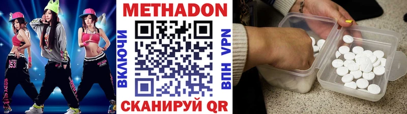 что такое наркотик  Заинск  МЕТАДОН methadone 